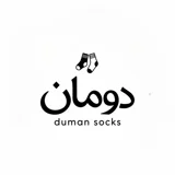 جوراب دومان